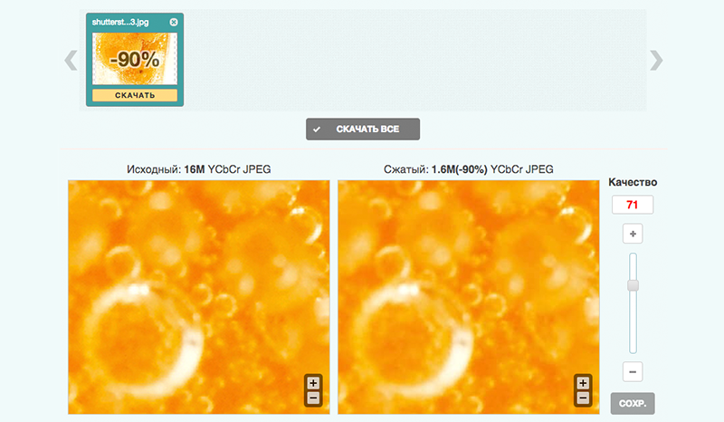 Сжать Фото Онлайн Без Потери Качества