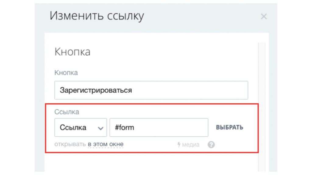 Настройка кнопки