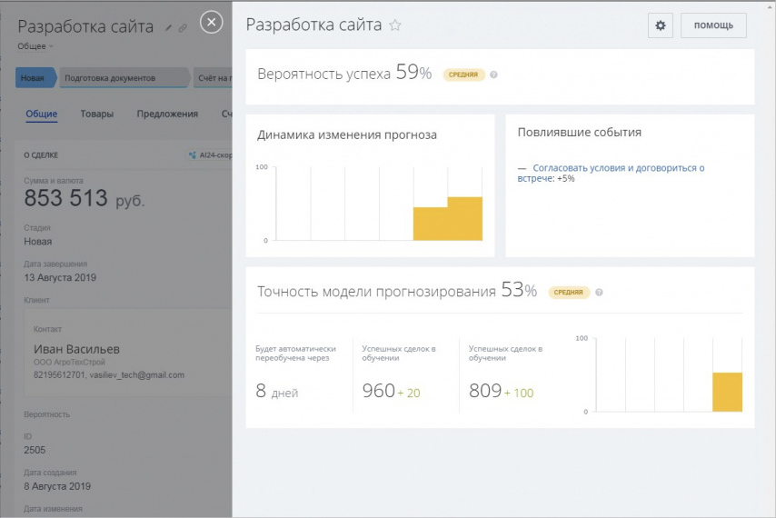 Панель Добавить блок раздел Меню и шапка сайта