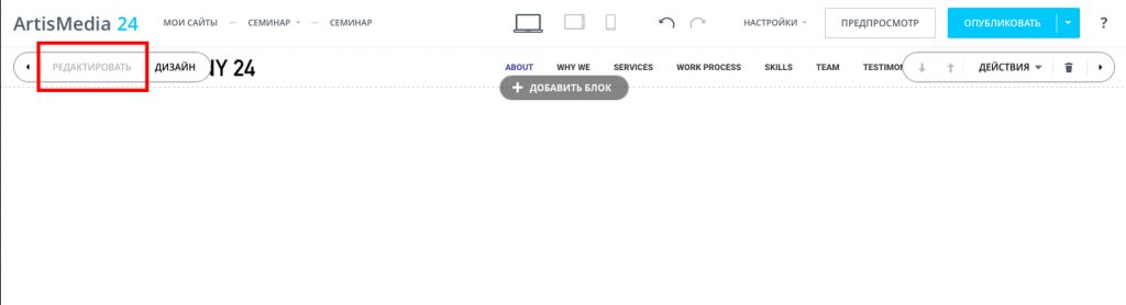 Кнопка Редактировать