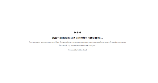 Проверка IP-адреса Antibot Pro
