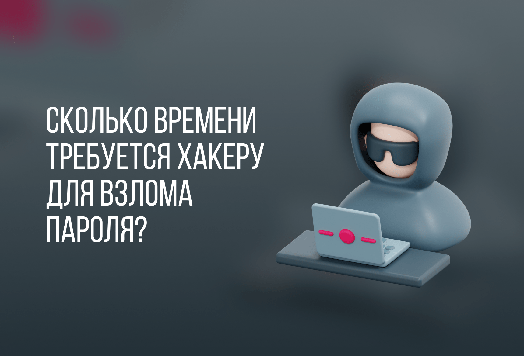 кибербезопасность | Блог компании ArtisMedia