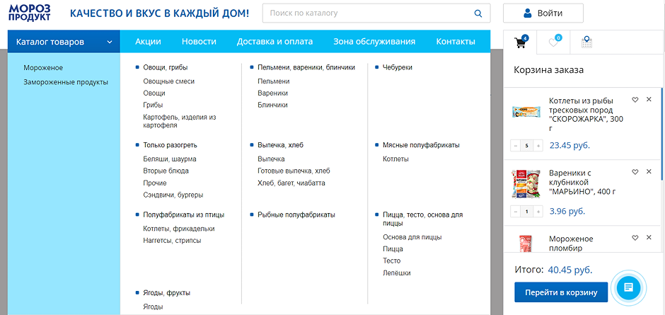 Кейс по разработке интернет-магазина для Морозпродукт