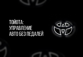 Система без педалей  Neo Steer позволяет людям управлять автомобилем только с помощью рук.