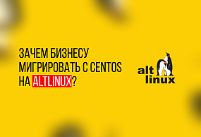 CentOS 7, популярная корпоративная операционная система, перестанет получать поддержку и обновления безопасности с 30 июня 2024 года, что сделает её уязвимой к новым угрозам